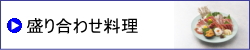 一品料理