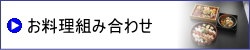 組み合わせ